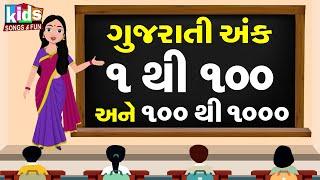 Gujarati Ank 1 Thi 100 Ane 100 Thi 1000  Learn Gujarati Numbers 1 To 100 ગુજરાતી અંકો  