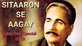 Sitaaron Se Aagay  Iqbal Day 2019 Special  Virsa Heritage Revived  Complete Show