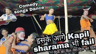 Dil katil tera dil katil  Comedy joker dance  nach program  desi dance  comedy video  #nach