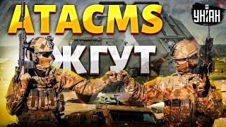 ATACMS жгут по полной ВСУ врываются в Крым. Россияне профукали всю ПВО новейшие С-500 не помогли