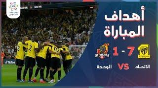 بنزيما يبدأ الأمسية وينهيها .. سباعية قاسية من الاتحاد على الوحدة في دوري روشن