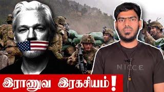 அமெரிக்காவை அலறவிட்ட தனியொருவன்  Julian Assange Case  Explained  Tamil