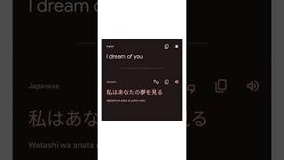 I dream of you in Japanese