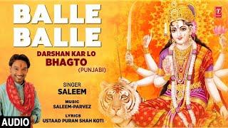 Balle Balle I SALEEM I Punjabi Devi Bhajan I Darshan Kar Lo Bhakto I Full Audio Song