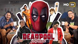 Sanket Mhatre  Voice Over Artiste  Exclusive Interview  Ben 10  Deadpool  Allu Arjun