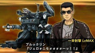 SRW X-Ω GUNHED Debut l スパロボxω ガンヘッド新規参戦 GUNHED #2 BGM