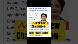  UPSC New Chairperson- Mrs. Preeti Sudan #upscchairman #upscmotivation #upscexam #preetisudan