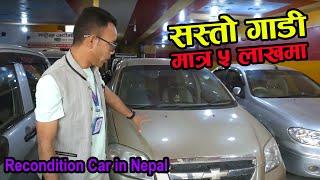 Recondition Cars In Nepal II Bharosha Automobiles II CM Nepali Culture