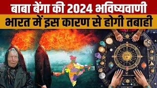 Baba Vanga predictions 2024   बाबा बेंगा के अनुसार 2024 में घटित होने वाली है यह सभी घटनाए