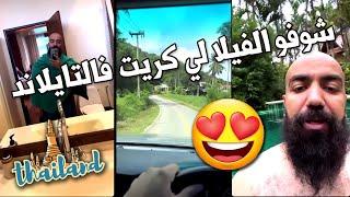 Simolife  Thailand - سيمو لايف  هذه هي الڤيلا لي كريت فالتايلاند + نصائح لمن يريد السفر إليها...