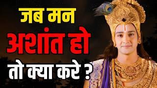 सब ही समस्यायों का समाधान  सम्पूर्ण गीता सार 37 मिनट में  Shrimad Bhagwat Geeta Saar In 37 Minutes