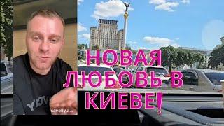 К кому уехал Самвел в Киев? На кого променял мать?