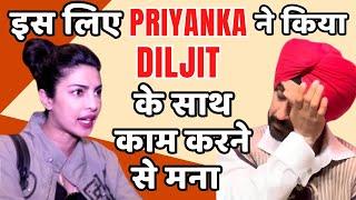 Why Priyanka Chopra Decided Not To Do A Movie With Diljit Dosanjh #diljitdosanjh #priyankachopra