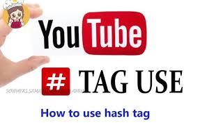 How to Add Tags in YouTube Video in Tamil  Use of Tags in Youtube Video in Tamil  Adding Tag Tamil