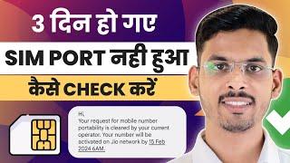 Sim Port Kitne Din Me Hota Hai  Sim Port Status Check - Airtel Jio Vi Bsnl