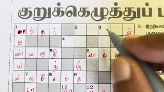 01092024  Dinamalar Crossword  Dinamalar kurukku ezhuthu potti  தினமலர் குறுக்கெழுத்துப் புதிர்