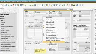 Урок 8  SAP Business One Возвраты клиентов работа с браком