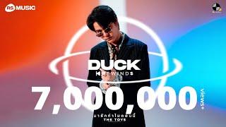 มารักทำไมตอนนี้ - THE TOYS Duck Rewinds Project Live Session