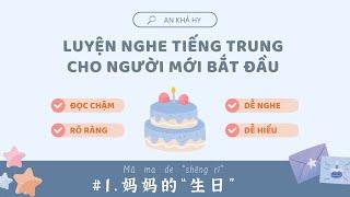 【LUYỆN NGHE CHẬM RÃI】Sinh Nhật Của Mẹ《母亲的“生日” 》 Tiếng Trung Cho Người Mới Học - ĐỌC CHẬM