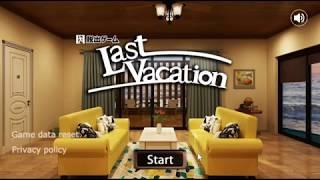Gotmail Escape game Last vacation2019 remake walkthrough