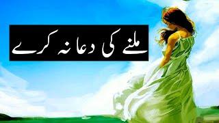 Urdu Best Poetry Ever  Woh Dil He Kia Tere Milne Ki Jo Dua Na Kare  Qateel Shifai