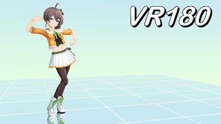 【VR180】近いVR ビビデバ by 夏色まつり【Hololive MMD 8K】 M injected