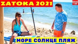 ZATOKA 2021 Станция ЛИМАНСКАЯ   Активный отдых Море Солнце Пляж На YouTube канале Взрослый разговор