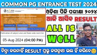 COMMON PG ENTRANCE TEST 2024ODISHA PG ENTRANCE RESULTCPET ENTRANCE RESULT UPDATE #srieducationodia