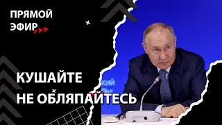 Путин шокировал россиян их доходами Смена власти с Николаем Бондаренко