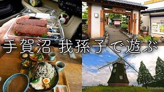 【昼飯は神。最後は温泉。】手賀沼・我孫子エリアで一日満喫