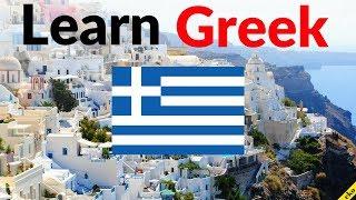 Learn Greek While You Sleep  Most Important Greek Phrases and Words  EnglishGreek 8 Hours