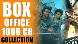 The GOAT 1000 Cr ?  The GOAT Box Office Collection Worldwide #goat