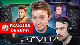 DeadP47 смотрит ЭМУЛЯТОР PS VITA в 2024 ГОДУ  Стинт