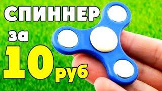 THE MOST CHEAP SPINNER? 10 CHEAP SPINNERS WITH ALIEKSPRESS FROM CHINA