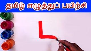 ட டா டி டீ டு Write and learn Tamil Letters  Da Daa varisai uir mai eluthukkal  Tamil Alphabets