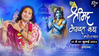 Live  Shrimad Bhagwat Katha  Ashtottarshat   Aniruddhacharya Ji Maharaj  Day 2  Sadhna TV