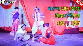 Bangla Latest Comedian Dance Gajan Jatra  Mili Five Star Neetu Manjuri Dance Group