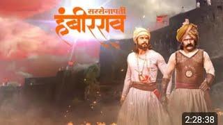 Sarsenapati Hambirrao Full Movie  Marathi सरसेनापती हंबीरराव मराठी movie