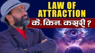 Law Of Attraction  Dr.Yogi Vikashananda @ManokrantiCentre