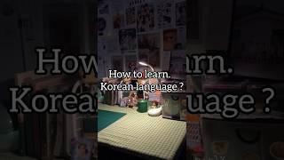 How to learn Korean#korean#koreanlanguage#shorts#ytshorts#trending#shortfeed#viral