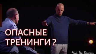 Семейные расстановки  опасные тренинги ?  расстановки по хеллингеру  МНЕ НЕ ВЕРЯТ