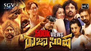 Rajasimha  Kannada HD Movie  Aniruddh  Nikita Thukral  Sanjana Galrani  Bharathi Vishnuvardhan