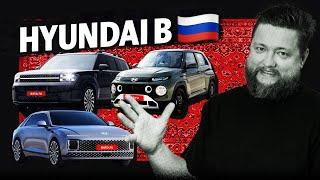 Hyundai возвращается в Россию Чем поживиться из корейского автопрома?