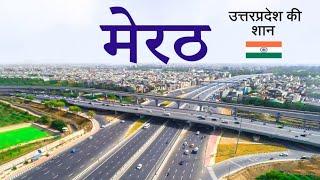 Meerut City 2024 Industrial Hub of Uttar Pradesh  आओ घूमते हैं मेरठ 