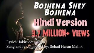 Na Jana Mere Humsafar  Bojhena Shey Bojhena Hindi Version  Sohail Hasan Mallik  Jakiruddin Khan