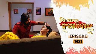 Jhia Amara Nuabohu  Full Ep 1421  15th Jun 2022  Odia Serial – TarangTV