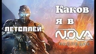 N.O.V.A. Наследие  ЛЕТСПЛЕЙ #4  Меня назвали ШКУРОЙ??  Dagger TV