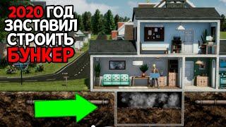 БУДУ СИДЕТЬ В БУНКЕРЕ ДО КОНЦА ГОДА  Mr. Prepper Prologue 