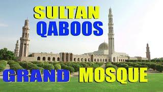 Sultan Qaboos Grand Mosque Muscat Oman  Grand Mosque of Sultanate of Oman