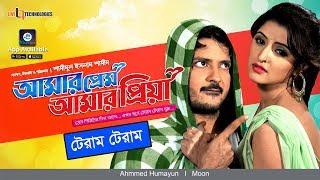 Teram Teram  Pori Moni  Kayes Arju  Ahmmed Humayun  Moon  Bengali Movie 2018